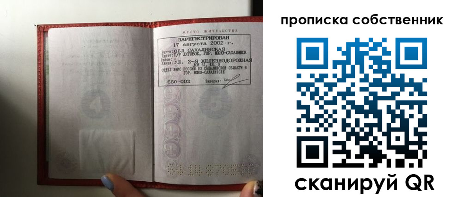 прописка для кредита в Павловском Посаде