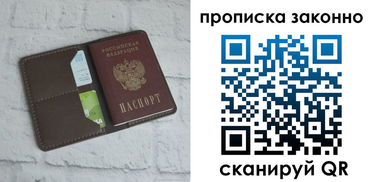 временная регистрация для всех в Павловском Посаде